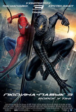  - 3, Spider-Man 3