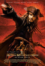     3:   , Pirates of the Caribbean: At Worlds End