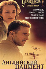   , English Patient, The