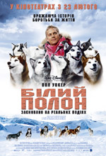   , Eight Below