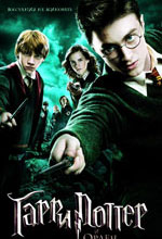      , Harry Potter and the Order of the Phoenix