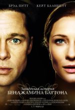     , Curious Case of Benjamin Button, The