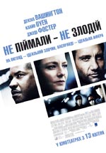    -  , Inside Man