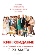 Постер Киносвидание, Date Movie