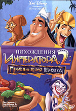    2:  , Kronk's New Groove