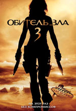    3: , Resident Evil: Extinction