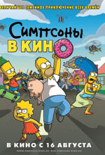  ѳ, Simpsons, The