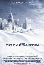Постер Післязавтра, Day After Tomorrow, the