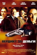    , Runaway Jury