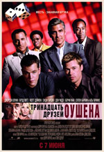  13  , Ocean's Thirteen