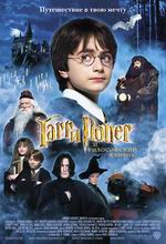      , Harry Potter and the Philosopher's Stone