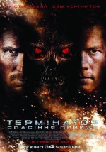  :  , Terminator Salvation