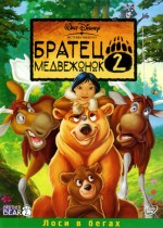    2, Brother Bear 2