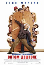   - , Cheaper by the Dozen