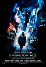    , Babylon A.D. 