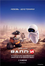  -, Wall-E