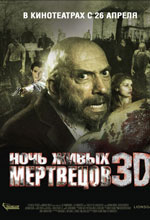     3D, Night of the Living Dead 3D