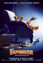Постер Гарфилд, Garfield