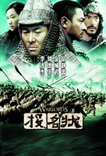  , Warlords, The