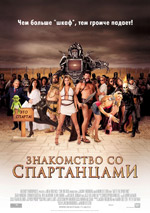    , Meet the Spartans