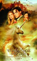   , Inkheart