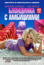    , Blonde Ambition
