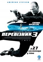   3, Transporter III, The