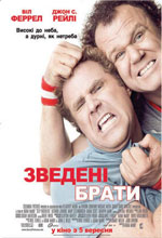   , Step Brothers