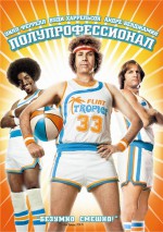  , Semi-Pro