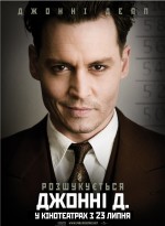   ., Public Enemies 