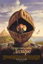 Постер Приключения Десперо, Tale of Despereaux, The
