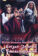 Постер Богдан-Зиновій Хмельницький , Bogdan Chmelnuckuj
