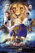    :   , Chronicles of Narnia: The Voyage of the Dawn Treader, The