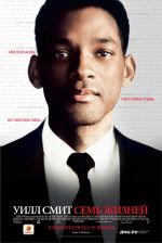   , Seven Pounds