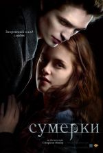  , Twilight