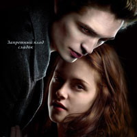  , Twilight