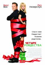   г, Four Christmases