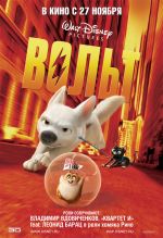  , Bolt