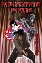   , Ninja Scroll