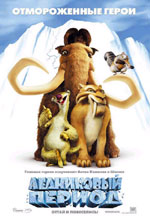   , Ice Age