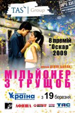  ̳  , Slumdog Millionaire