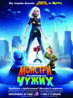    , Monsters vs. Aliens