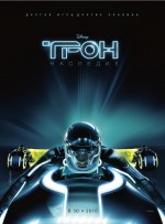  : , Tron Legacy