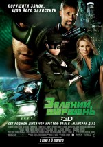    , Green Hornet, The