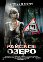   , Eden Lake