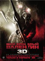  ̳   3-D, My Bloody Valentine 3D