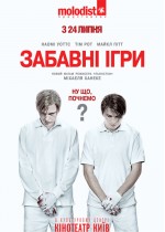   , Funny Games U.S.