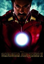 Постер Залізна людина 2, Iron Man 2