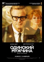   , Single Man, A