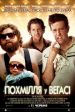    , Hangover, The